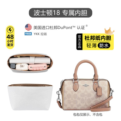 波士顿18/25内胆超轻防水