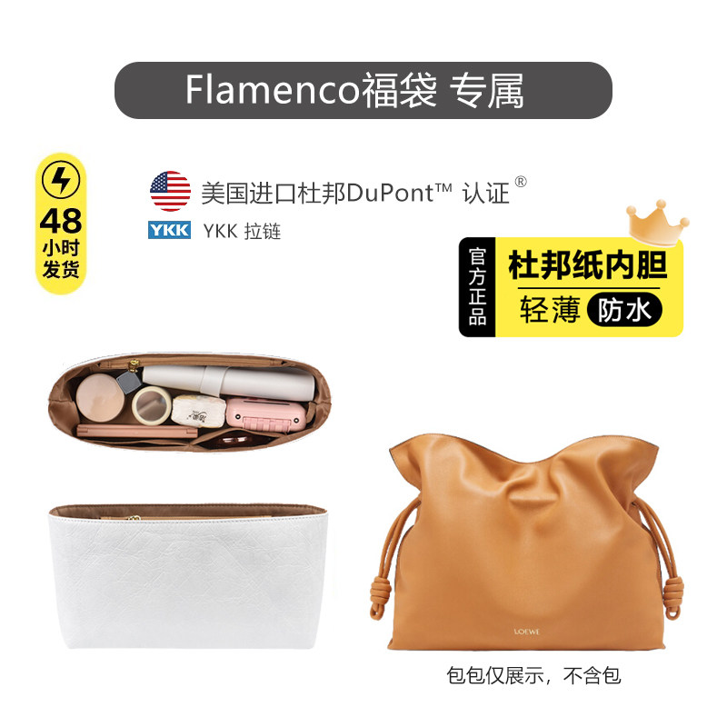 罗意威福袋杜邦纸内胆轻薄防水