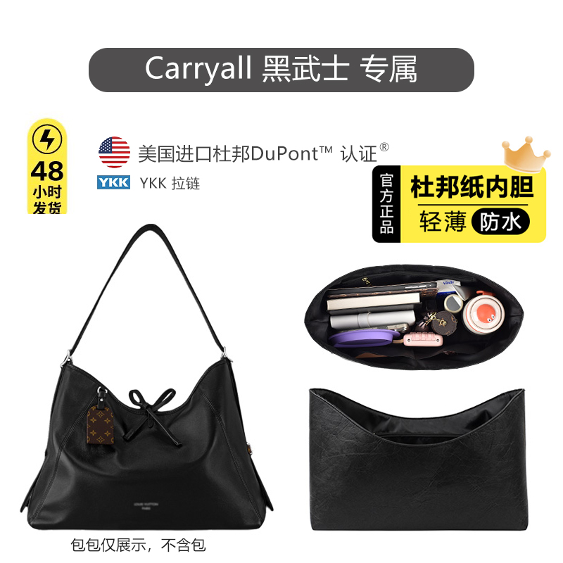 carryall黑武士内胆超轻防水