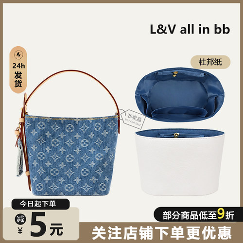 AllinBB水桶包内胆轻薄贴合