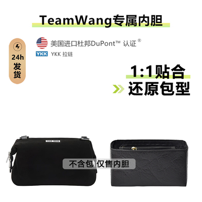 TeamWang随性包内胆超轻防水