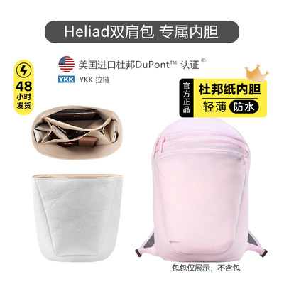 始祖鸟Heilad15L内胆超轻防水
