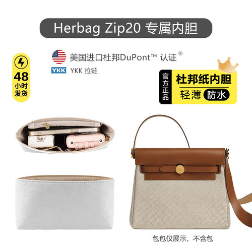 herbag20杜邦纸内胆超轻防水