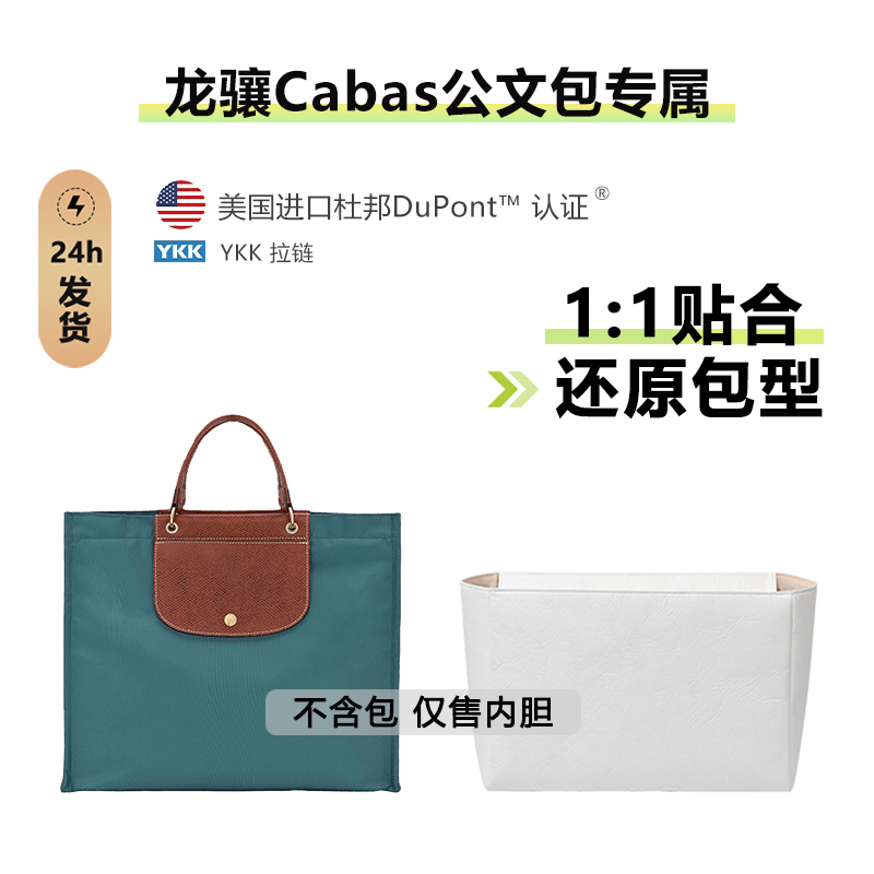 cabas公文包内胆超轻防水