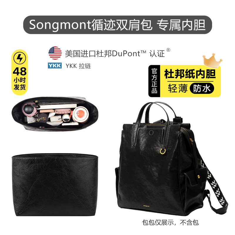 循迹双肩包内胆超轻防水