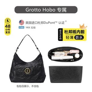 奢饰心匠坊适用个乐Grotto Hobo包杜邦纸内胆包轻薄防水整理收纳