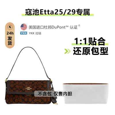 Etta25/29内胆包超轻防水