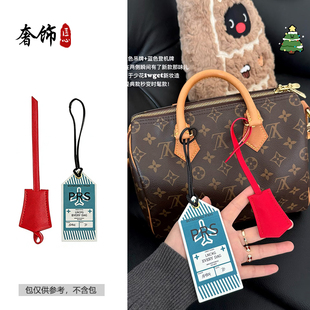 适用于lv行李牌speedy挂件25配饰soft30包腋下肩带登记牌吊牌配件