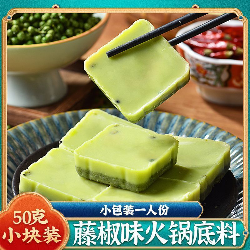 正宗四川鲜香麻辣青花椒火锅底料