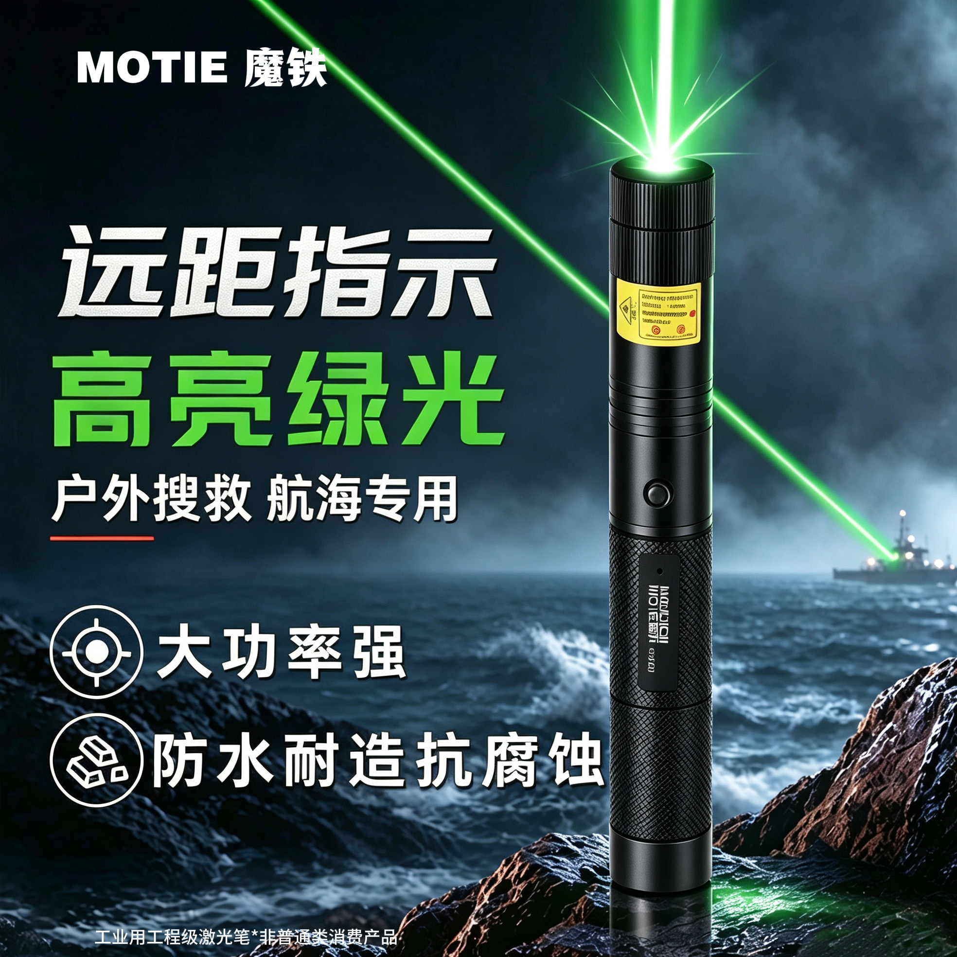 魔铁激光笔大功率高亮户外绿光远射led液晶屏指示镭射激光灯天文指星笔工程工地专用红外线可充电工地辅助器图片