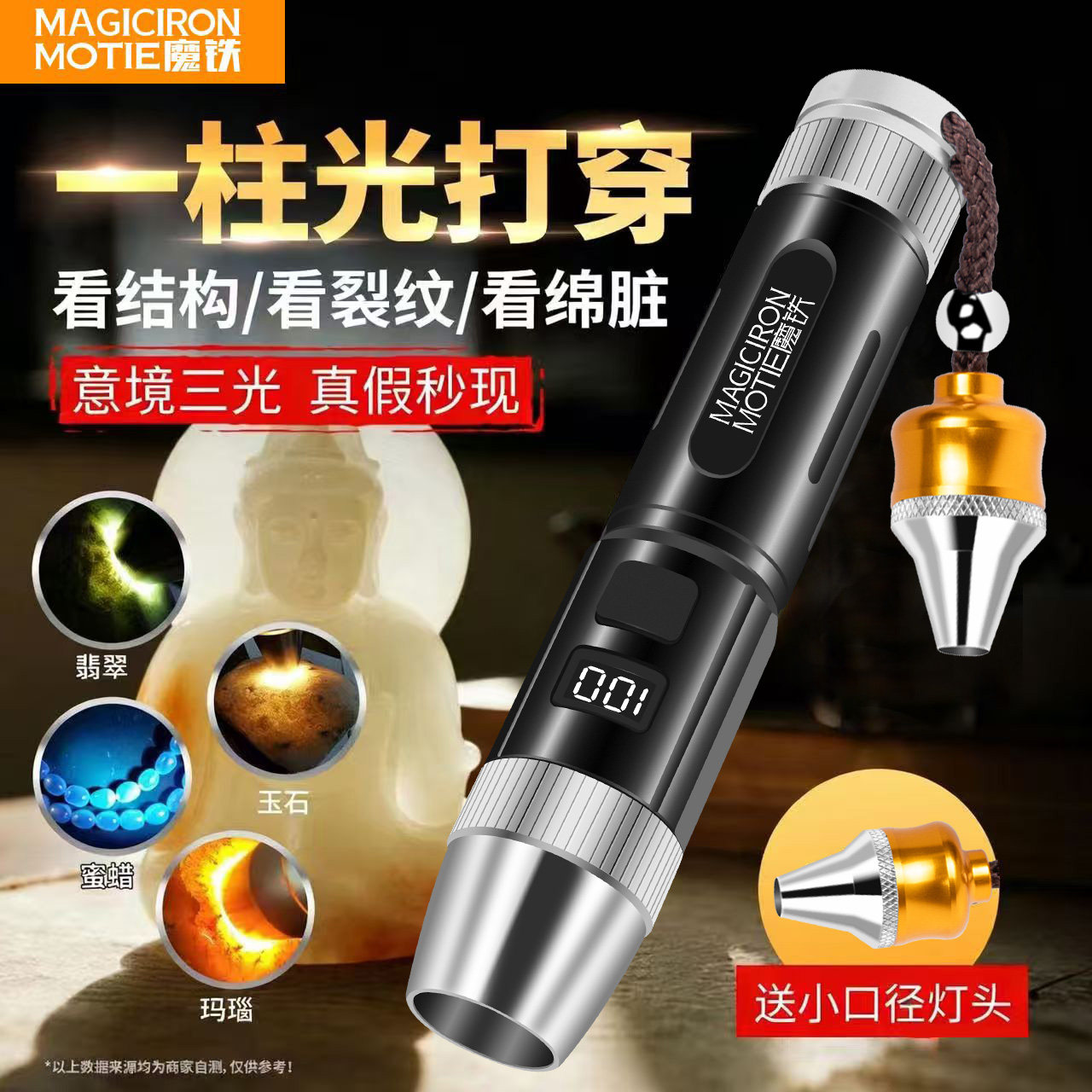 照玉石鉴定手电筒强光看珠宝翡翠专用专业鉴别文玩蓝光365紫光灯