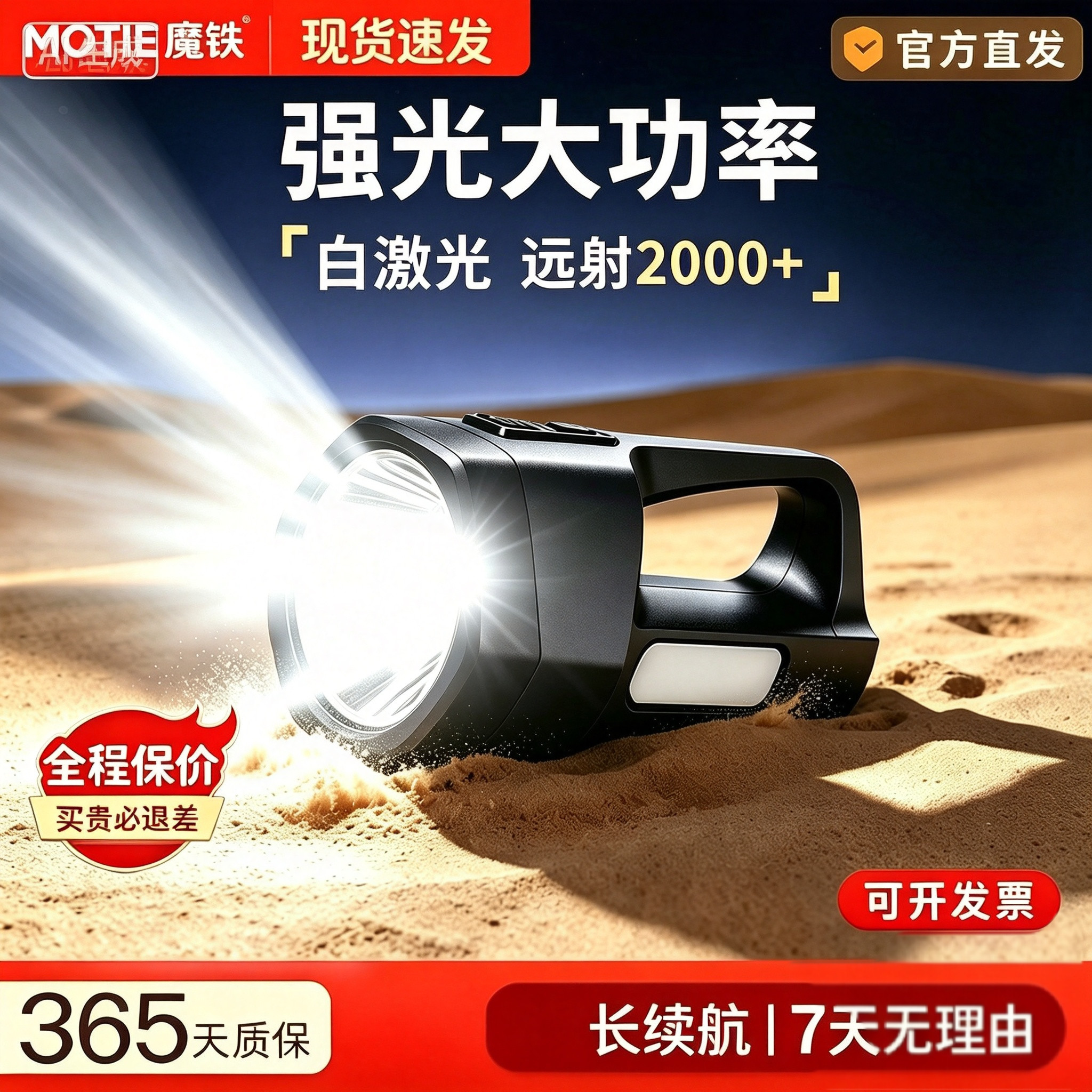 手电筒强光充电超亮户外远射手提探照灯太阳能电筒家用led图片