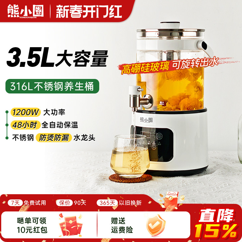 熊小圈3.5L大容量水龙头电热水壶露营聚会果酒花茶恒温玻璃养生桶