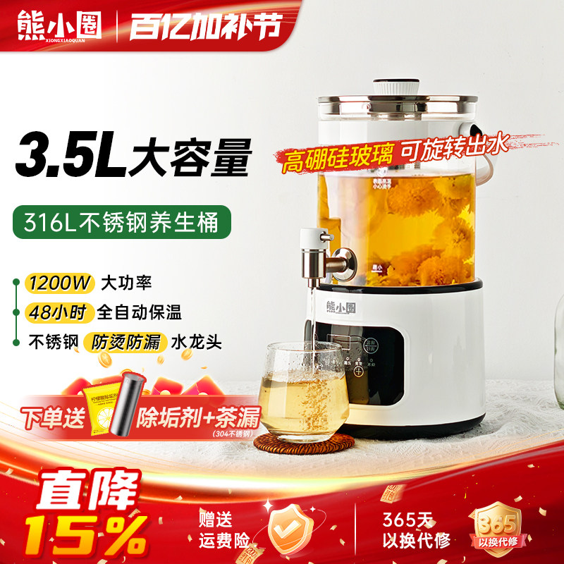 熊小圈3.5L大容量水龙头电热水壶露营聚会果酒花茶恒温玻璃养生桶