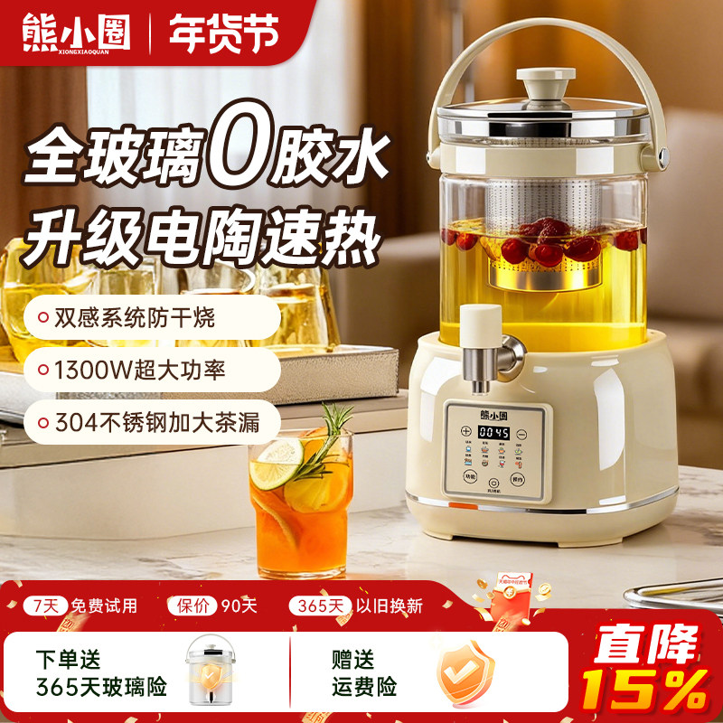 熊小圈双频全玻璃养生壶大容量养生桶带龙头家用露营多功能花茶壶