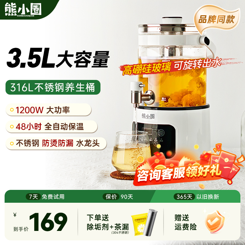 熊小圈3.5L大容量水龙头养生壶露营聚会果酒花茶恒温玻璃养生茶桶