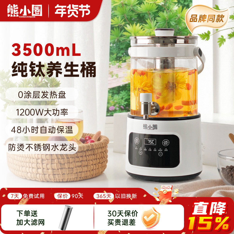 熊小圈纯钛水龙头养生壶2025年新款花茶壶煮茶壶分体式烧水壶家用