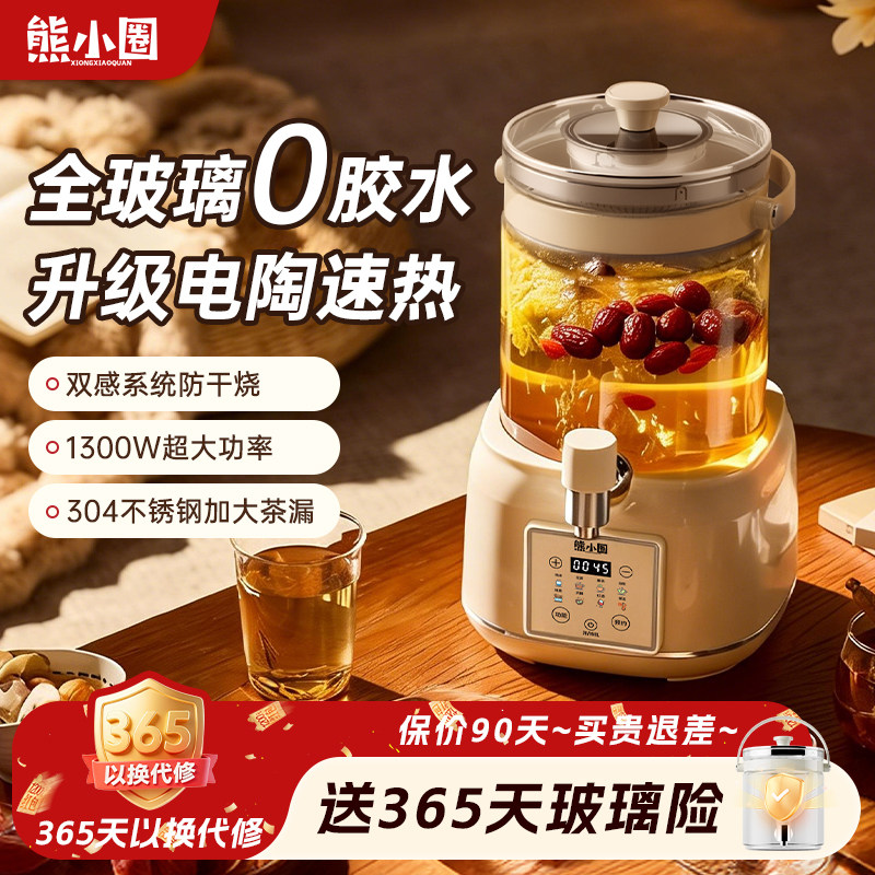 熊小圈全玻璃3L水龙头养生壶大容量家用多功能恒温壶炖煮花茶壶