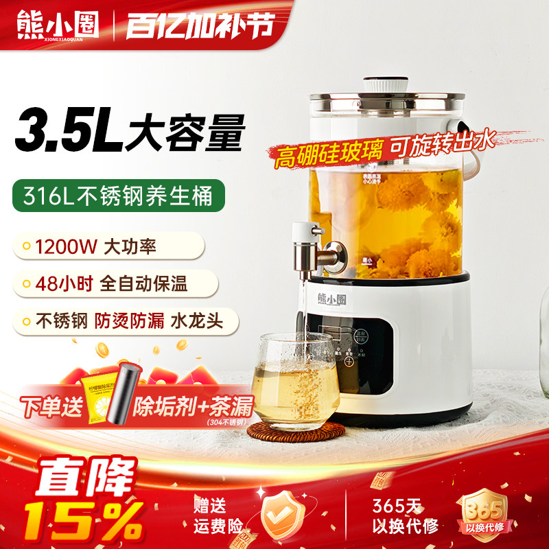 熊小圈3.5L大容量水龙头养生壶露营聚会果酒花茶恒温玻璃养生茶桶