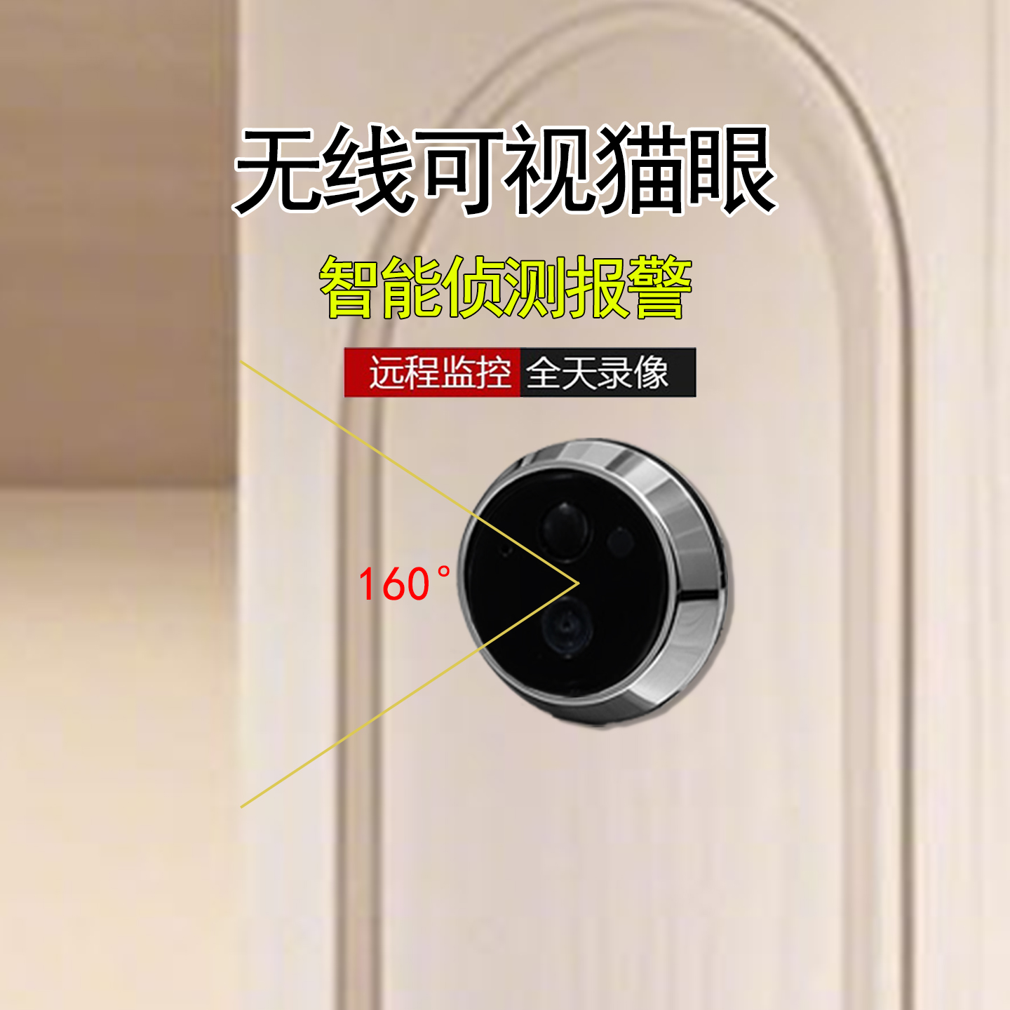 家用智能电子猫眼免打孔嵌入式手机远程可视入户门口猫眼监控带屏