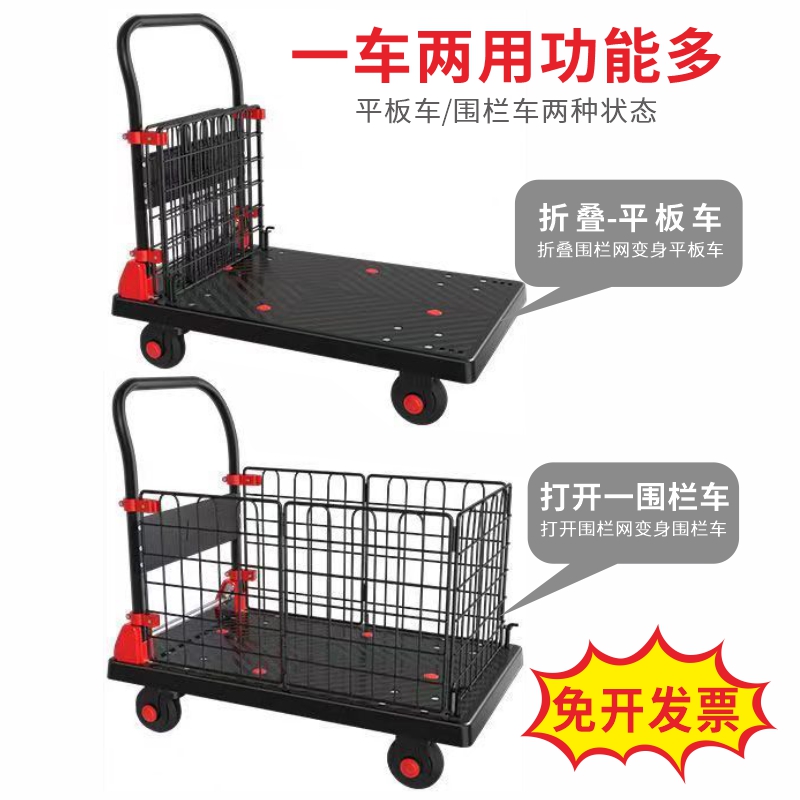 围栏小推车拉货平板车搬运车带护栏加厚折叠可携式手推车静音手拉