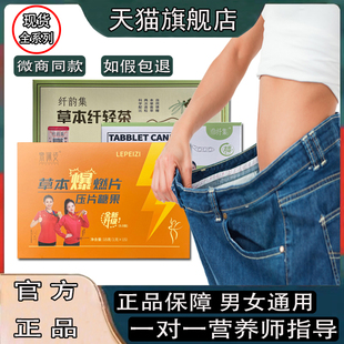 乐佩姿伶纤集草本爆燃片压片糖果纤韵集汉方焕纤茶官方正品旗舰店