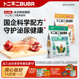 卜二不二改善泌尿全价猫粮幼猫成猫布偶鲜肉鸡肉主食冻干10斤装