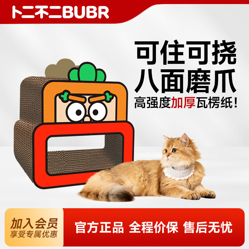 卜二不二大脸猫窝两用睡窝舒适耐磨耐抓四级猫咪睡觉专用宠物用品,宠物/宠物食品及用品,猫窝/屋/帐篷/沙发,淘宝优惠券,粉丝福利购,淘宝优惠卷