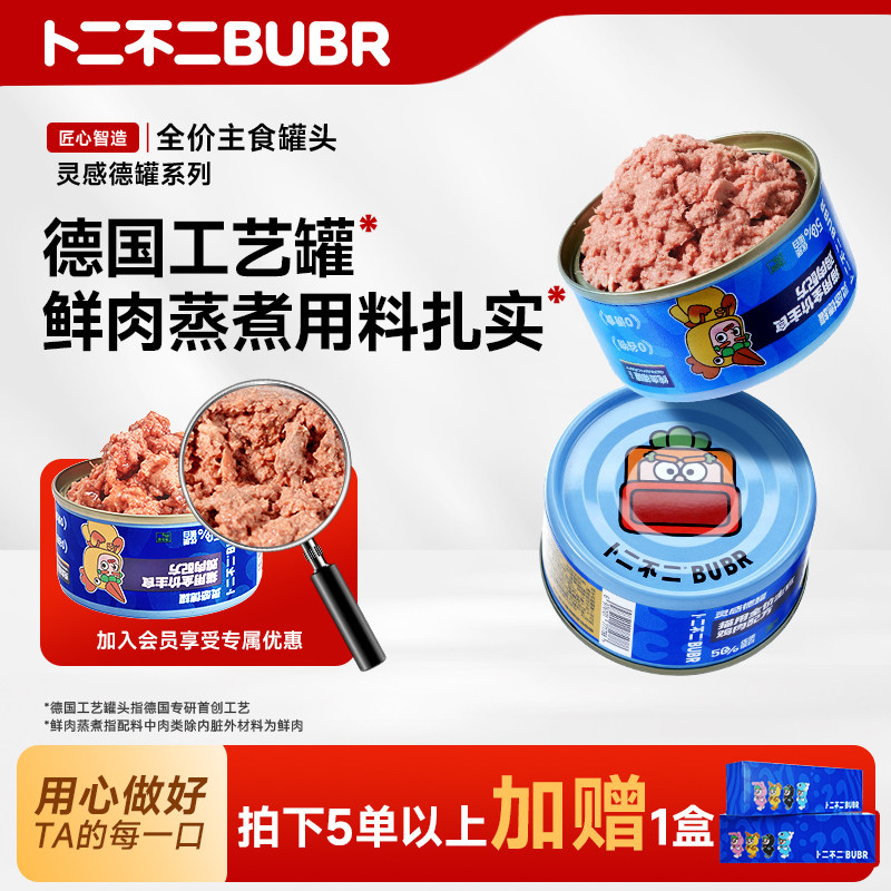 卜二不二犬用纯血主食德罐营养锁鲜狗粮拌饭湿粮大中小型犬狗罐头,宠物/宠物食品及用品,狗全价湿粮/主食罐,淘宝优惠券,粉丝福利购,淘宝优惠卷