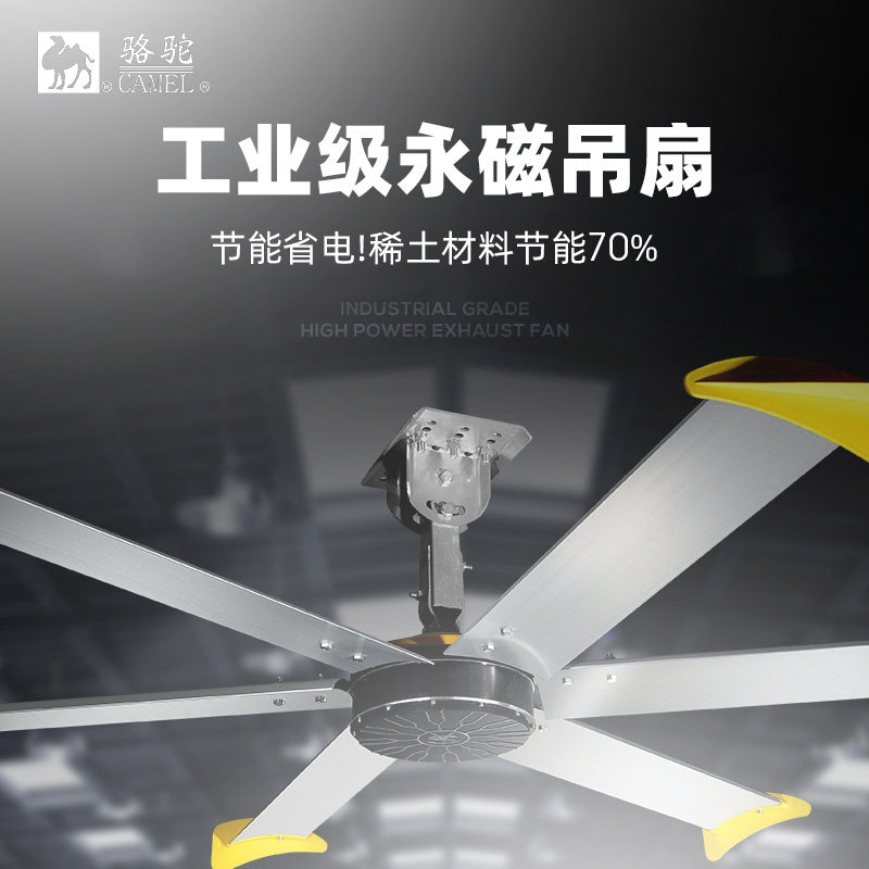 骆驼牌超大风量吊扇工业厂房大风扇