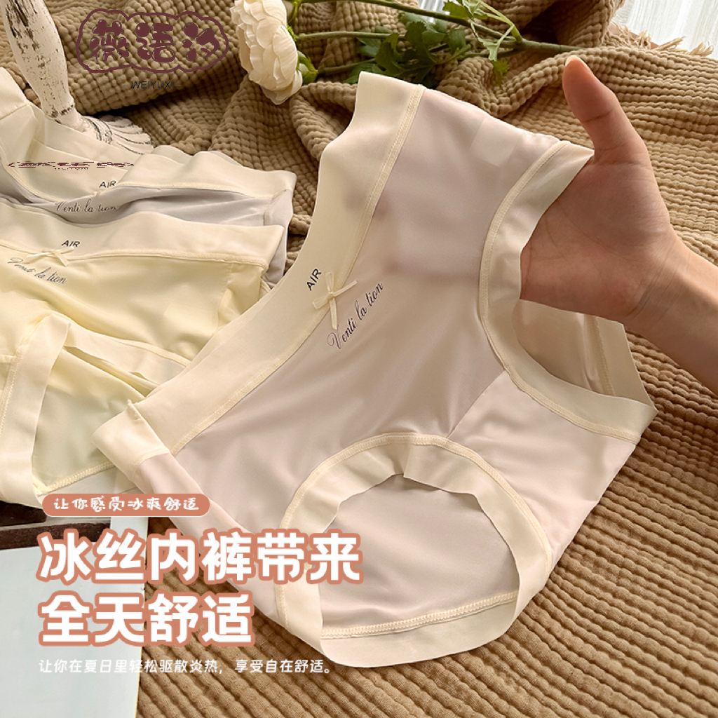 这款内裤，让私密处畅享自在呼吸