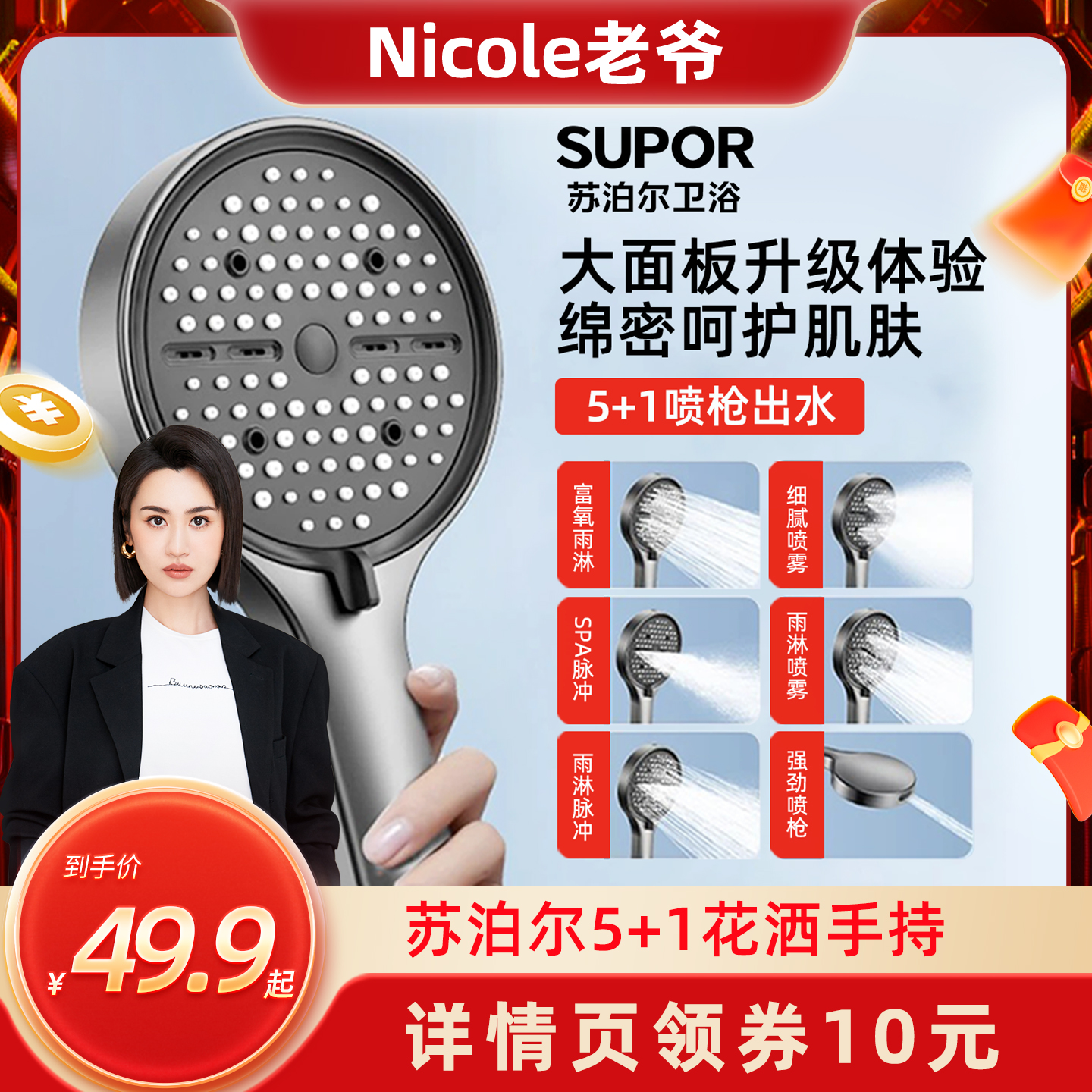 苏泊尔增压淋浴花洒软管