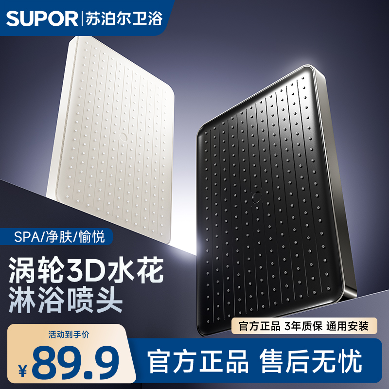 苏泊尔增压花洒顶喷大花洒喷头浴室家用淋雨莲蓬洗澡过滤淋浴头