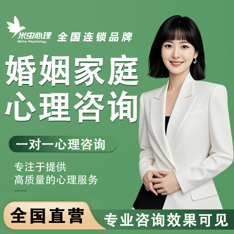 情感咨询婚姻危机分手挽回拯救痛心理咨询