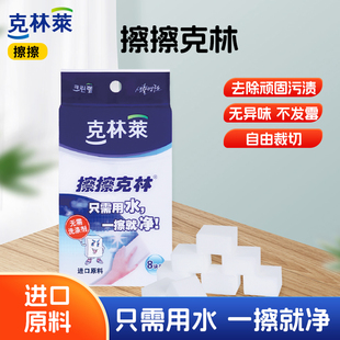 擦擦克林纳米密胺海绵擦强力去污擦厨房清洁海绵魔力擦家用袋装