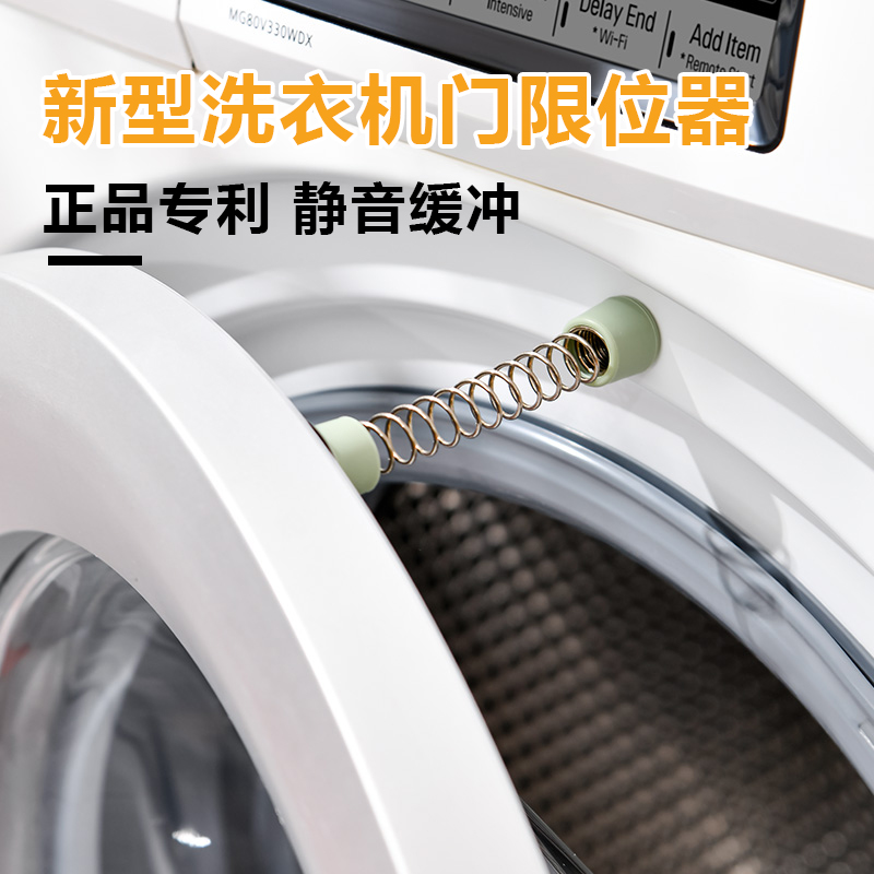 洗衣机门扣通风防霉防异味滚筒洗衣机防夹手门锁限位磁吸固定卡扣