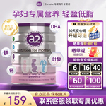 a2孕妇奶粉 A2蛋白质无糖孕早中晚期哺乳期进口牛奶粉900g/罐