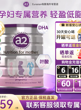 a2孕妇奶粉 A2蛋白质无糖孕早中晚期哺乳期进口牛奶粉900g/罐