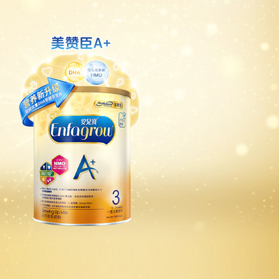 美赞臣安儿宝港版A+奶粉3段850g