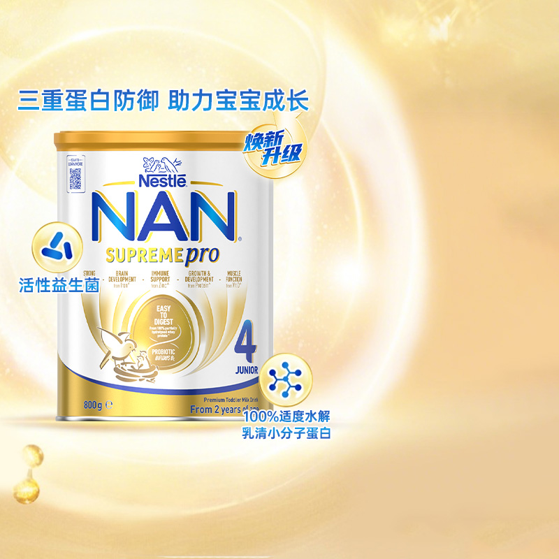 雀巢超级能恩4段澳版supremePro适度水解婴幼儿牛奶粉24个月800g