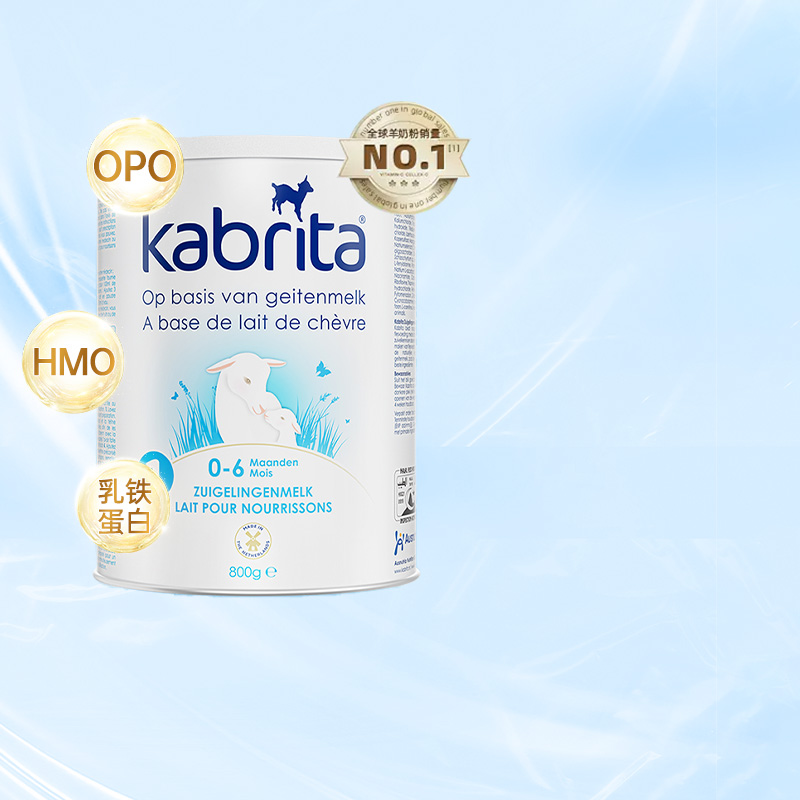 【旗舰】kabrita佳贝艾特婴幼儿宝宝羊奶粉白金版1段奶粉0-6个月