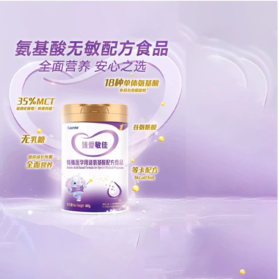 臻爱敏佳特殊医学用途氨基酸配方食品奶粉3段400g/罐