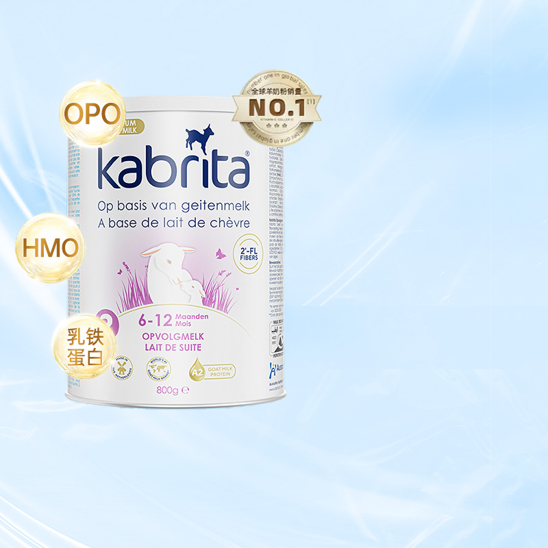 【旗舰】荷兰KABRITA佳贝艾特白金婴幼儿羊奶粉二段6-12个月800g