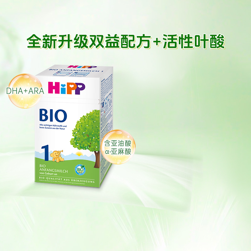 【旗舰】HiPP喜宝德国经典有机DHA 婴幼儿bio配方牛奶粉1段0-6月