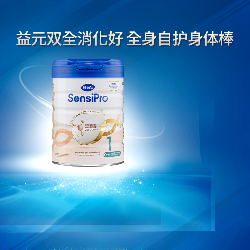 HeroBaby白金pro版婴幼儿牛奶粉1段700g0-6个月