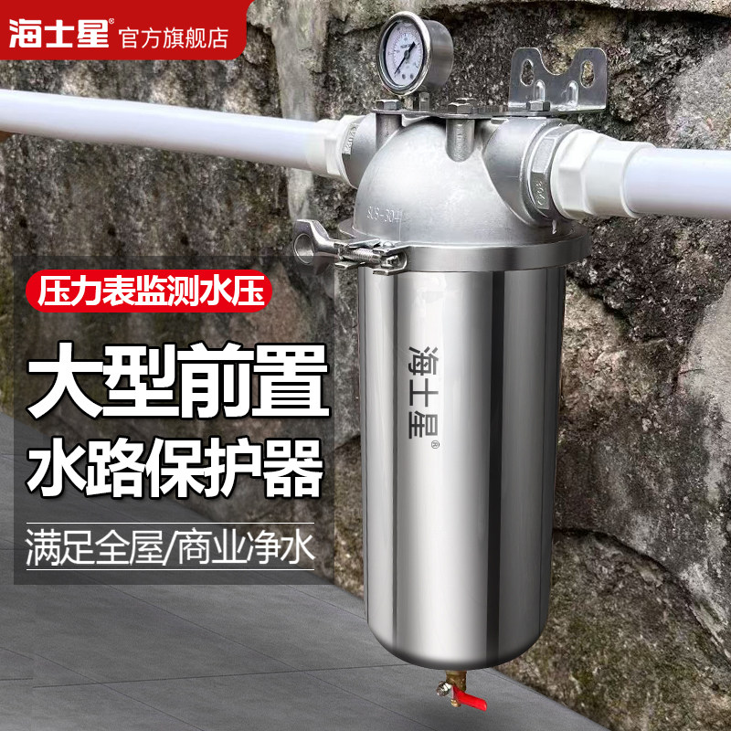 不锈钢全屋大流量前置过滤器商用管道泥沙井水滤水器自来水净水器