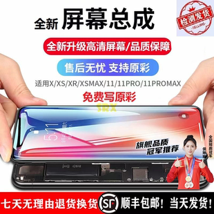 屏幕适用原于苹果X屏幕总成iphoneX XR拆机xsmax维修OLED更换1