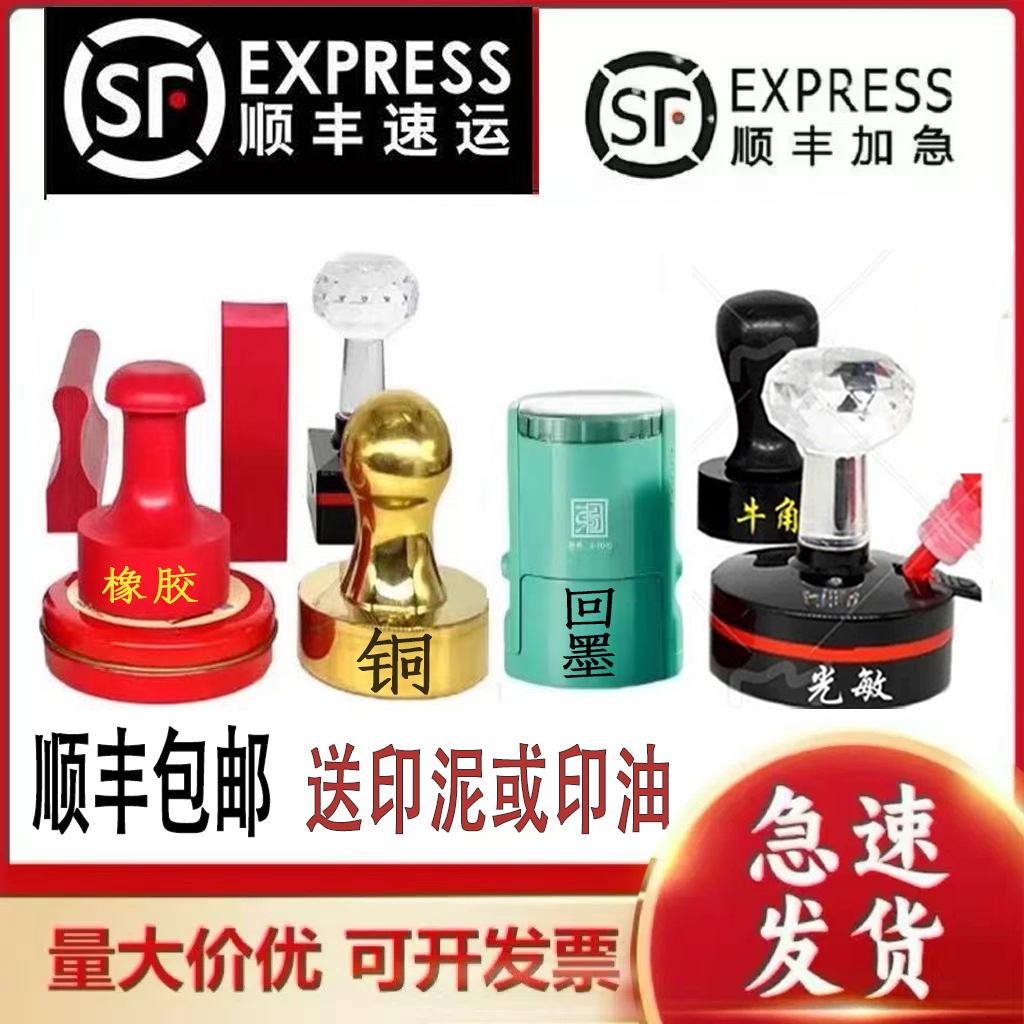 专业刻章定制签名章制作光敏刻字圆形章竣工图印章刻张椭圆章