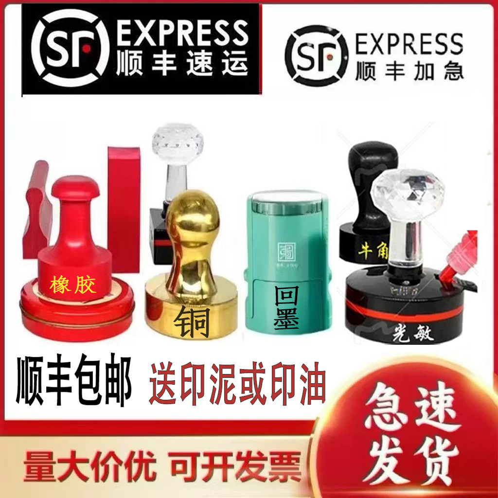 刻章定制回墨牛角光敏章橡胶姓名章铜印章广东闪送