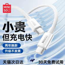 名创优品数据线适用苹果充电线器16快充iPhone16e手机lightning车载14原装15promax平板pd正品13typec接口27w